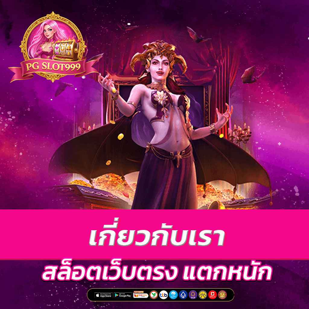 เกี่ยวกับเรา