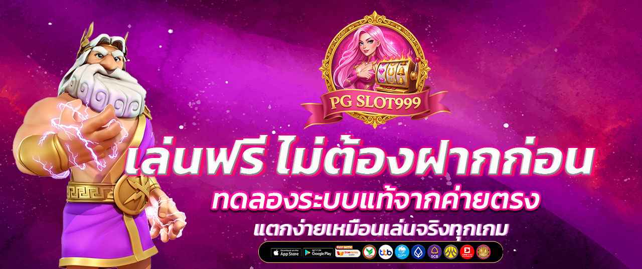 ซุปเปอร์สล็อต