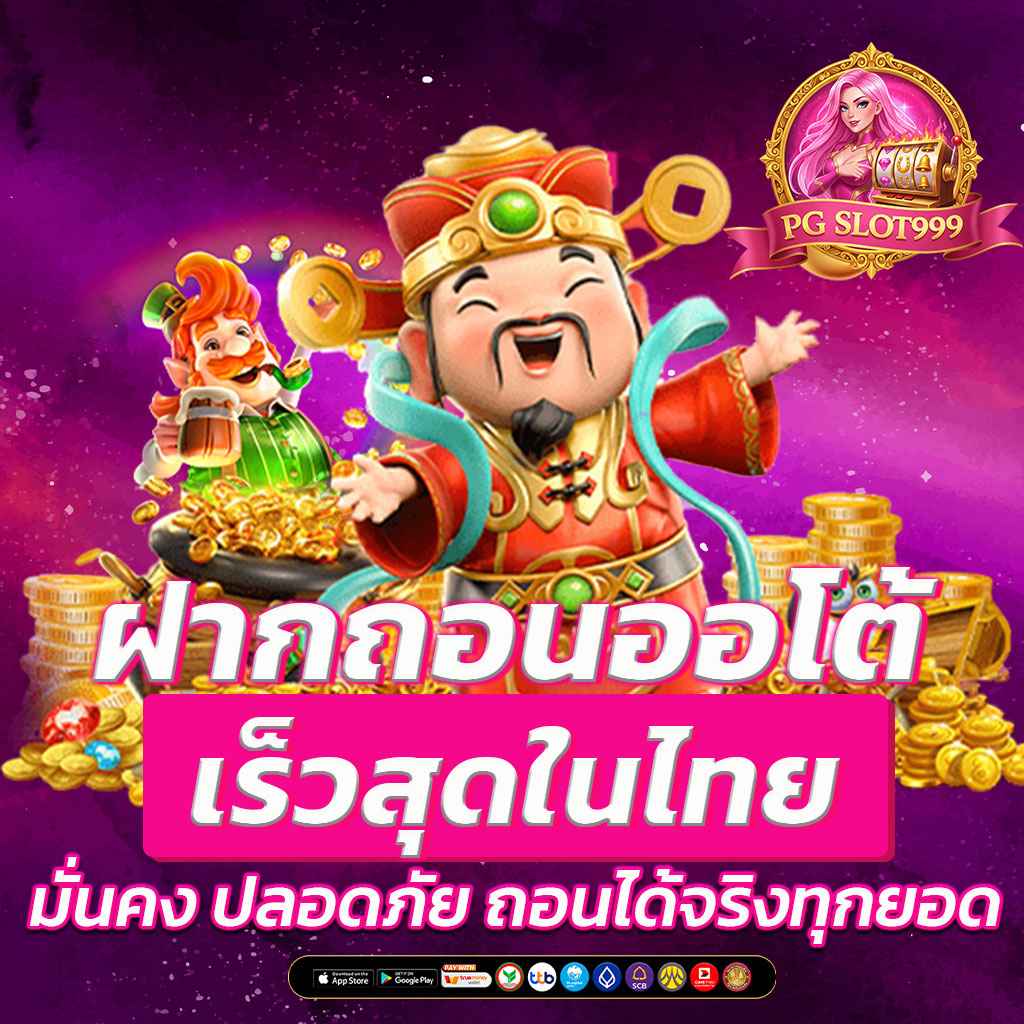 pg slot เว็บตรง อันดับ 1